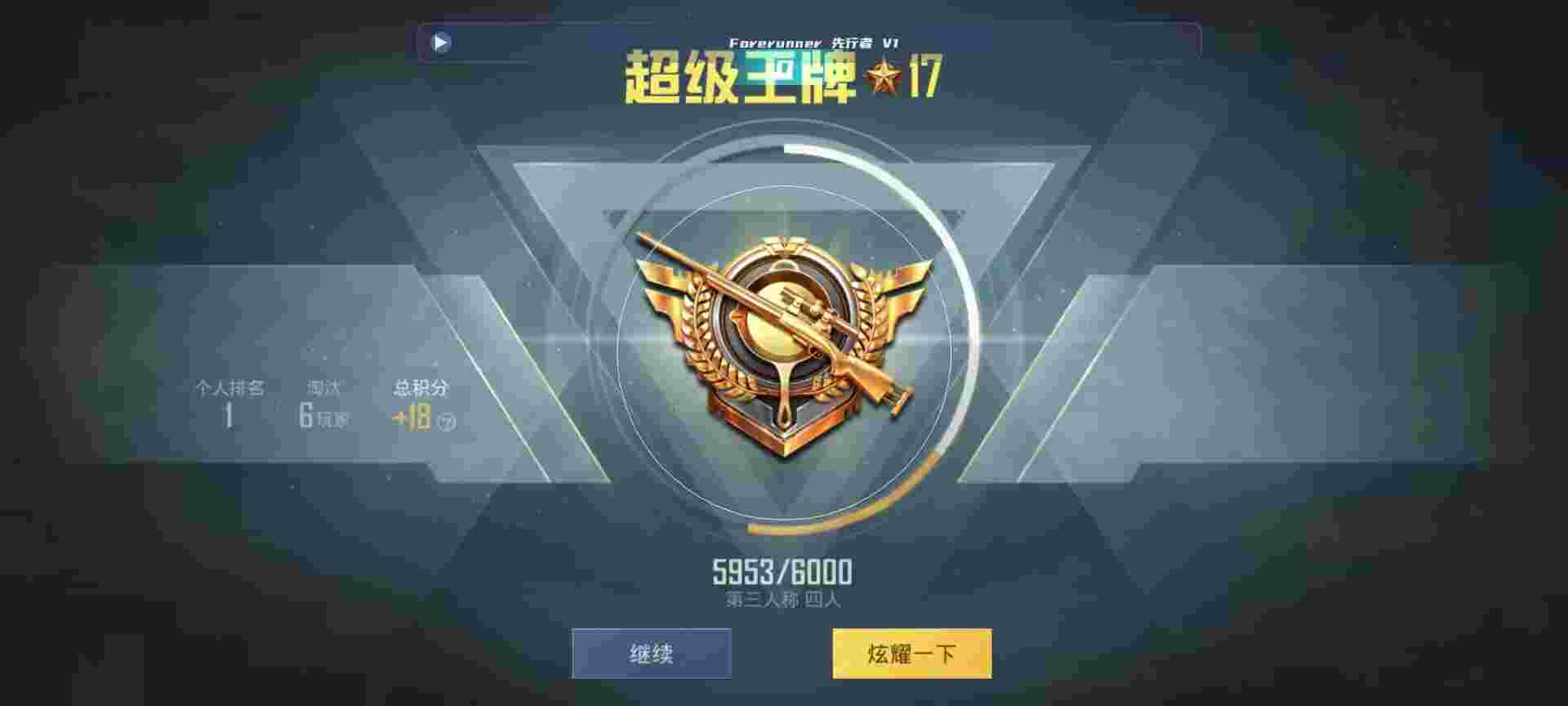 和平精英鸡腿辅助自瞄 - 和平精英3.2开挂辅助预览图